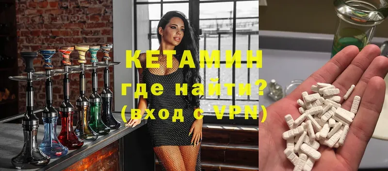 КЕТАМИН VHQ  где купить наркоту  Белая Калитва 